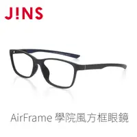 在飛比找PChome24h購物優惠-JINS AirFrame 學院風方框眼鏡(AMRF21S1