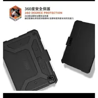 在飛比找蝦皮購物優惠-現貨免運.UAG ipad pro11/Air 10.9吋/