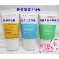 在飛比找蝦皮購物優惠-《蘭格爾美妝》全新CLARINS克蘭詩野芒果滋養去角質霜/生