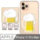 反骨創意 APPLE iPhone 11 Pro Max 6.5吋 彩繪防摔手機殼 貓氏料理-貓啤兒