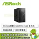 [欣亞] ASRock 華擎 DeskMini B660 準系統(B660主機板/120W變壓器/機殼/主板三年全機一年保固)