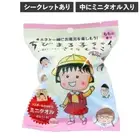 Chibi Maruko Chan Bath Bomb 5 pieces in a set "Surprise mini towel inside"
