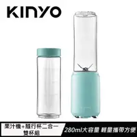 在飛比找蝦皮商城優惠-KINYO 迷你隨行杯果汁機-雙杯組 JR-191