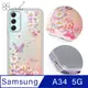 apbs Samsung Galaxy A34 5G 防震雙料水晶彩鑽手機殼-迷蝶香