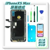 在飛比找蝦皮商城精選優惠-【iPhone XS Max 】台北市快速維修 iPhone