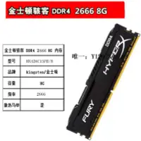 在飛比找Yahoo!奇摩拍賣優惠-內存條金士頓駭客神條8GDDR4 2400 2666四代臺式