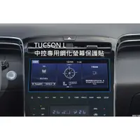 在飛比找蝦皮購物優惠-現代汽車 hyundai TUCSON L TUCSONL 