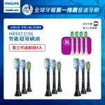 【PHILIPS 飛利浦】綜合刷頭3入組(清潔/護銀/美白各1支-黑)(HX9073/96) 三盒+送刷頭一組(4入)