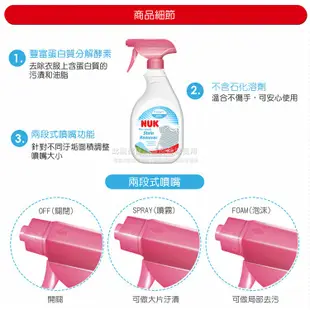 (即期)德國NUK- 嬰兒衣物去漬劑500ml 效期至2021/12/20