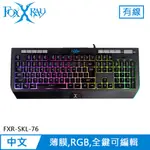 FOXXRAY 狐鐳 修羅戰狐 RGB電競鍵盤 (FXR-SKL-76)