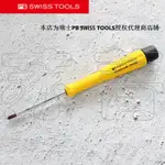 “五金工具”瑞士原裝PB SWISS TOOLS防靜電精密十字螺絲刀PB 8121 ESD 系列