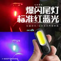 在飛比找蝦皮購物優惠-自行車燈 USB充電 LED警示燈 夜騎自行車尾燈 山地車騎