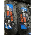 MAXXIS 瑪吉斯 MAWG 水行俠110/70-12 110 70 12複合胎 天使 TT93 S98