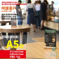 在飛比找松果購物優惠-防疫必備 壓克力強磁 A5原木咖啡餐廳桌牌 台卡 立牌 茶飲