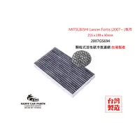 在飛比找蝦皮商城優惠-適用於MITSUBISHI Lancer Fortis (2