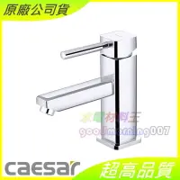 在飛比找露天拍賣優惠-☆水電材料王☆ CAESAR 凱撒 B460C BT460C