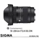 SIGMA 16-28mm F2.8 DG DN Contemporary for L-MOUNT 接環 (公司貨) 全片幅無反鏡頭