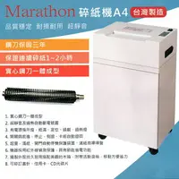 在飛比找樂天市場購物網優惠-馬拉松 Marathon M2418 碎紙機(短碎狀)可連續