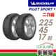 Michelin 米其林 輪胎米其林PS4-2254517吋 91V_二入組 現貨 廠商直送