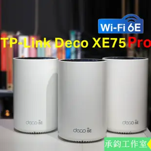 TP-Link Deco XE75 Pro AXE5400 Wi-Fi 6E 三頻 Mesh無線網路2.5G連接埠