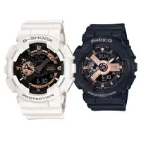 在飛比找蝦皮商城優惠-【CASIO】G-SHOCK + BABY-G 情侶時尚運動