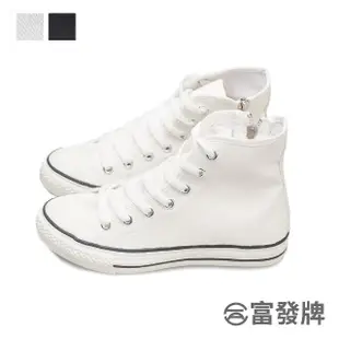 【FUFA Shoes 富發牌】側拉鍊百搭帆布鞋-黑/白 T40(女鞋/休閒鞋/鞋子)