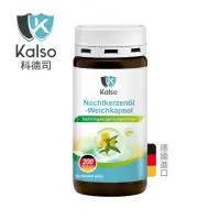 在飛比找momo購物網優惠-【Kalso 科德司】月見草油軟膠囊200粒