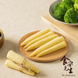 食安先生 鮮凍玉米筍 500g/包 川燙 蔬菜 沙拉 日式 輕食