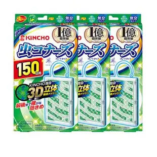 日本KINCHO金鳥防蚊掛片150日x3入