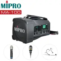 在飛比找PChome24h購物優惠-嘉強 MIPRO MA-100 單頻充電式手提無線喊話器 (