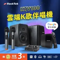 在飛比找PChome24h購物優惠-【RockTek雷爵科技】雲端K歌伴唱機 KTV100