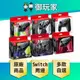 【御玩家】NS Switch 原廠 Pro控制器 手把 無線 控制器 任天堂 多款選一