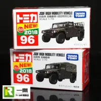 在飛比找蝦皮購物優惠-【TOMICA NO.96】多美汽車 JSDF HIGH M