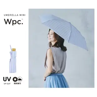 【日本Wpc抗UV遮光折疊傘】wpc傘 雨傘 wpc雨傘 UV90%晴雨折疊傘 WPC傘 遮光高階T/C棉布