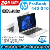 在飛比找PChome24h購物優惠-(商)HP ProBook 440 G10(i5-1340P