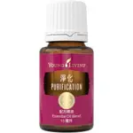 YOUNG LIVING ♥ 淨化PURIFICATION精油 - 15ML ♥