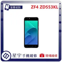 在飛比找Yahoo!奇摩拍賣優惠-[螢幕破裂] 台南專業 Asus ZenFone 4 Sel