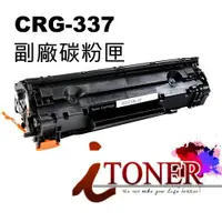 在飛比找蝦皮購物優惠-CANON CRG-337 / CRG337 副廠碳粉匣 M