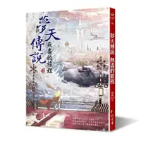 在飛比找蝦皮商城優惠-夢天傳說：無盡的旅程(蝴蝶Seba) 墊腳石購物網