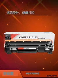 在飛比找露天拍賣優惠-適用hp惠普LaserJet Pro M15a/w M16a