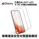 【Cherry】SAMSUNG S22 6.1吋 3D曲面滿版鋼化玻璃保護貼(Galaxy S22 專用)