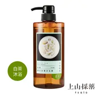 在飛比找PChome24h購物優惠-【tsaio上山採藥】白茶嫩白水嫩沐浴露600ml