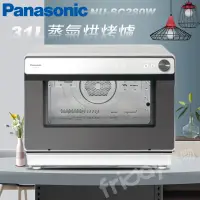 在飛比找遠傳friDay購物精選優惠-Panasonic 國際牌 31L 蒸氣烘烤爐 NU-SC2