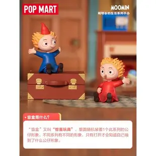 POPMART泡泡瑪特 姆明谷的生活系列盲盒 可愛河馬公仔手辦