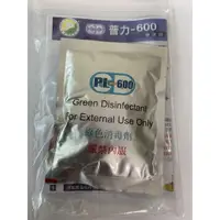 在飛比找蝦皮購物優惠-現貨！普力-600快速錠國際包(無外盒)一袋/10錠裝