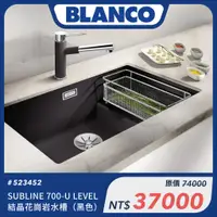 在飛比找蝦皮購物優惠-【格蘭登】 德國 Blanco SUBLINE 700-U 