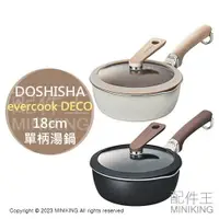 在飛比找樂天市場購物網優惠-日本代購 空運 evercook DECO 18cm 單柄 