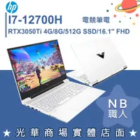 在飛比找蝦皮購物優惠-【NB 職人】i7/8G 電競 RTX3050Ti 筆電 1