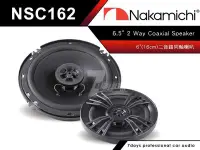 在飛比找Yahoo!奇摩拍賣優惠-【桃園 國瑞精品】   NAKAMICHI  6吋二音路同軸