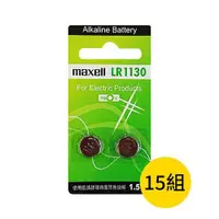 在飛比找ETMall東森購物網優惠-【maxell】LR1130鈕扣型189/LR54鹼性電池3